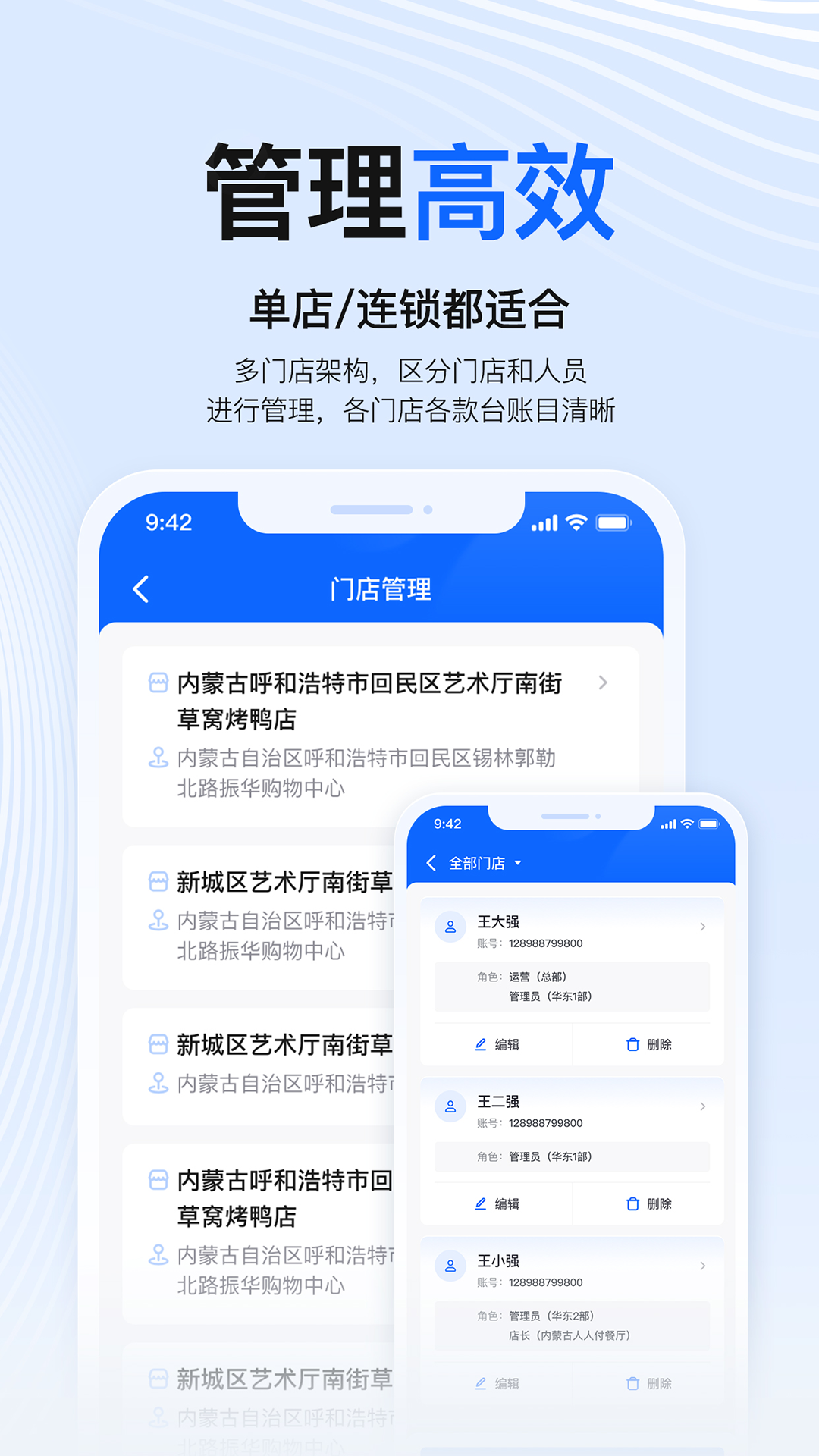 掌银商户展示图4
