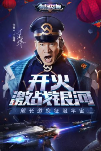 银河战舰展示图1