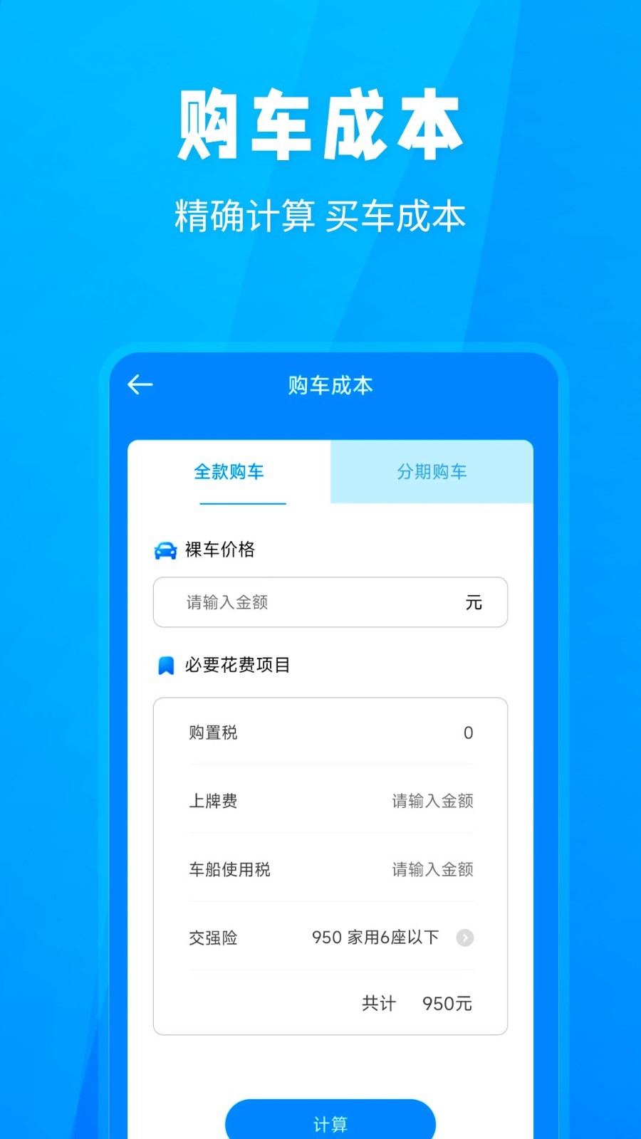 随手拍违章app展示图4