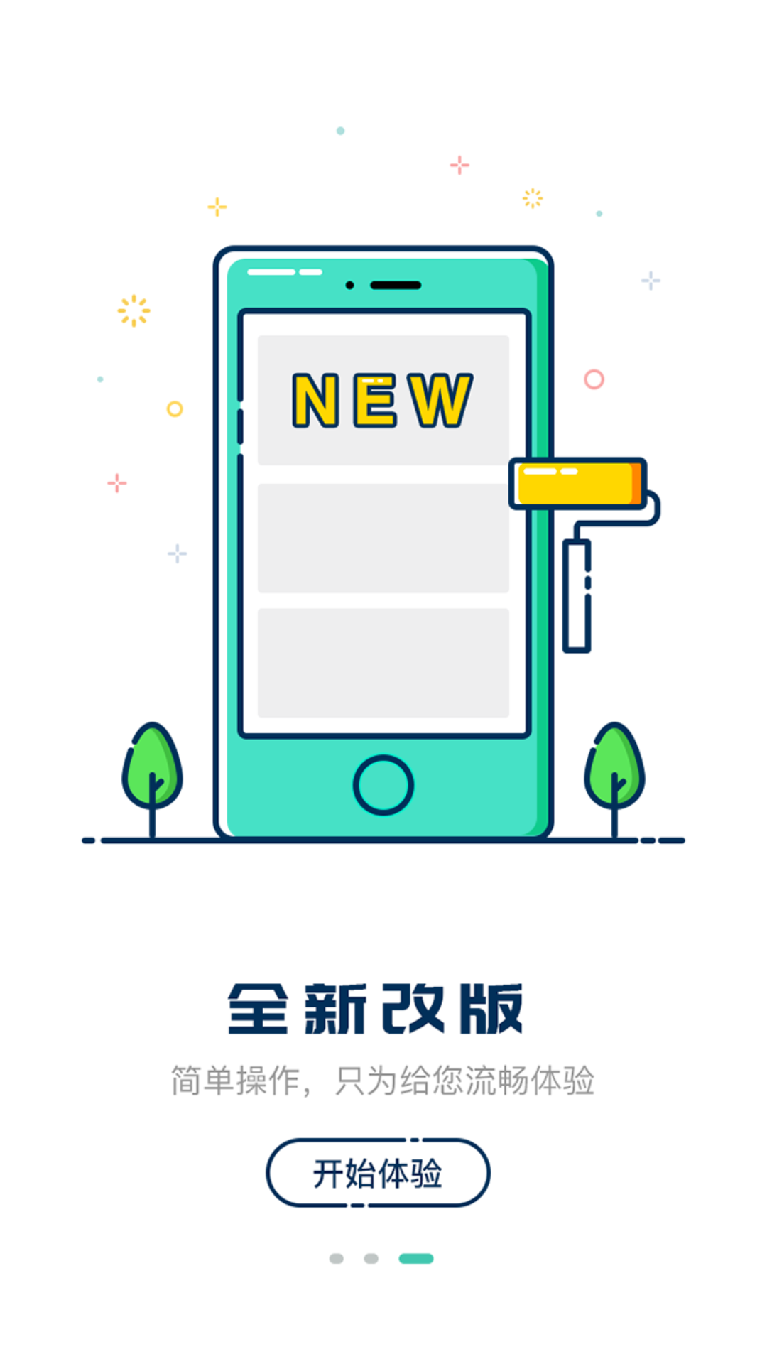 嘀一巴士app展示图4