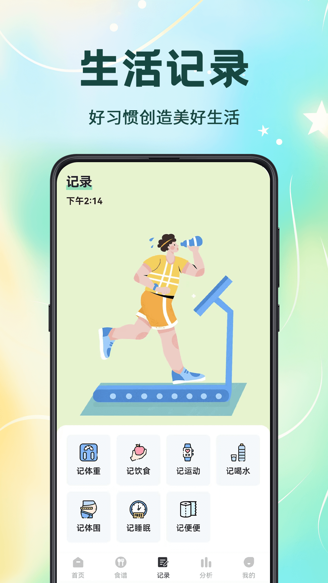 卡路里计算app展示图3