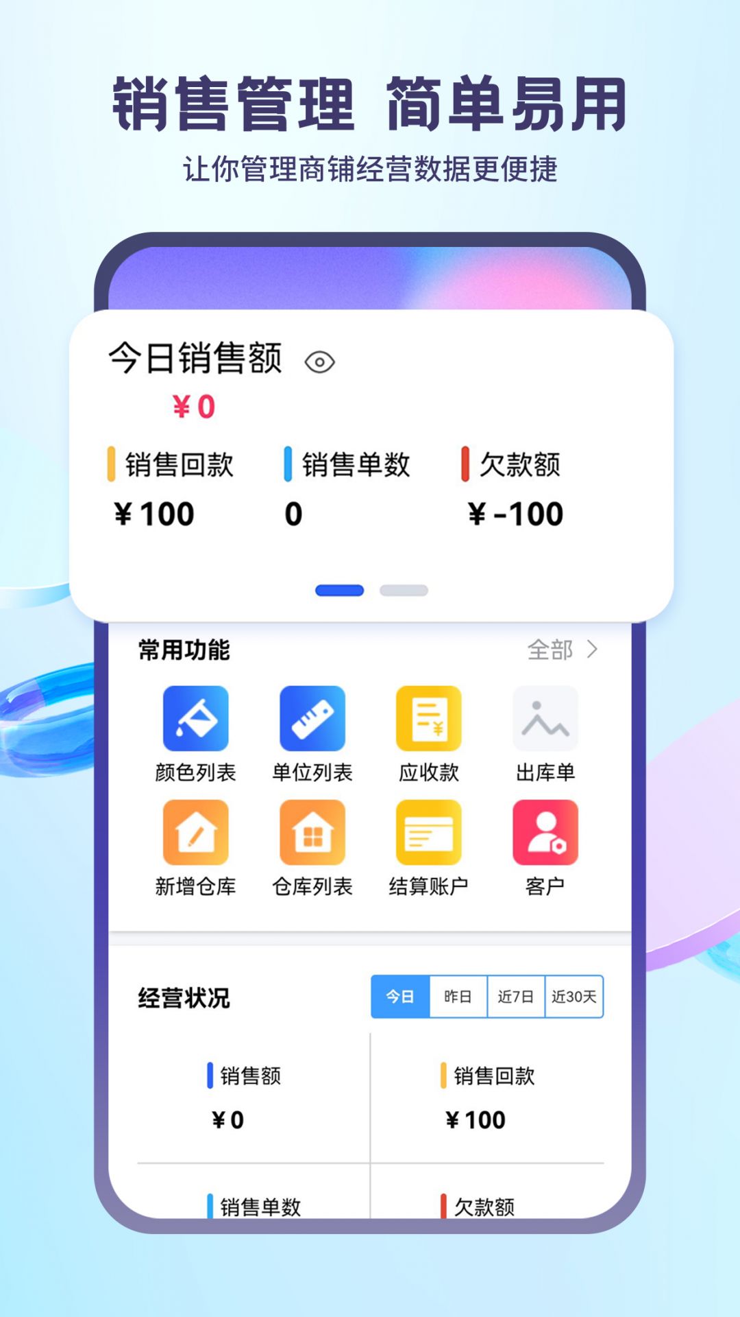 蓝科云app展示图1