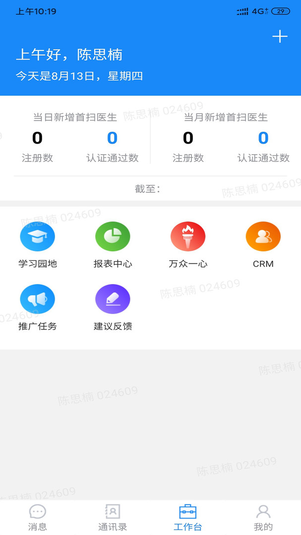 助医邦展示图3