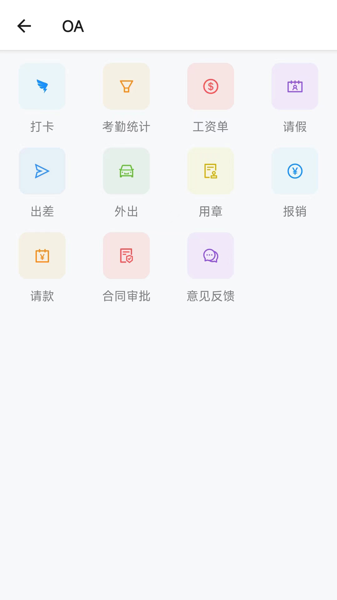 智慧产发云平台app展示图2