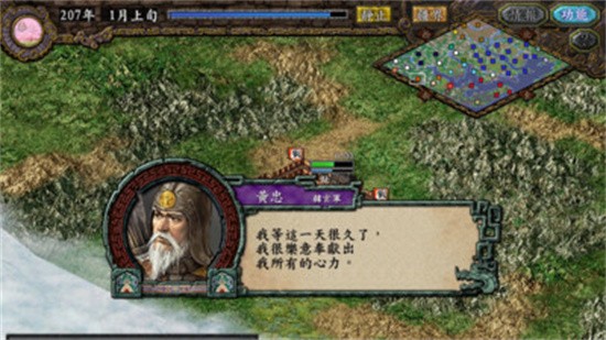 三国志9单机版手机版展示图2