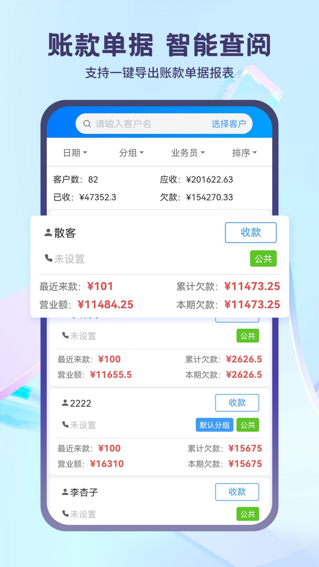 蓝科云app展示图3