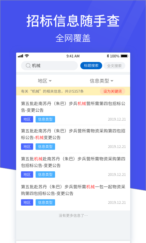 马蜂盯标展示图2