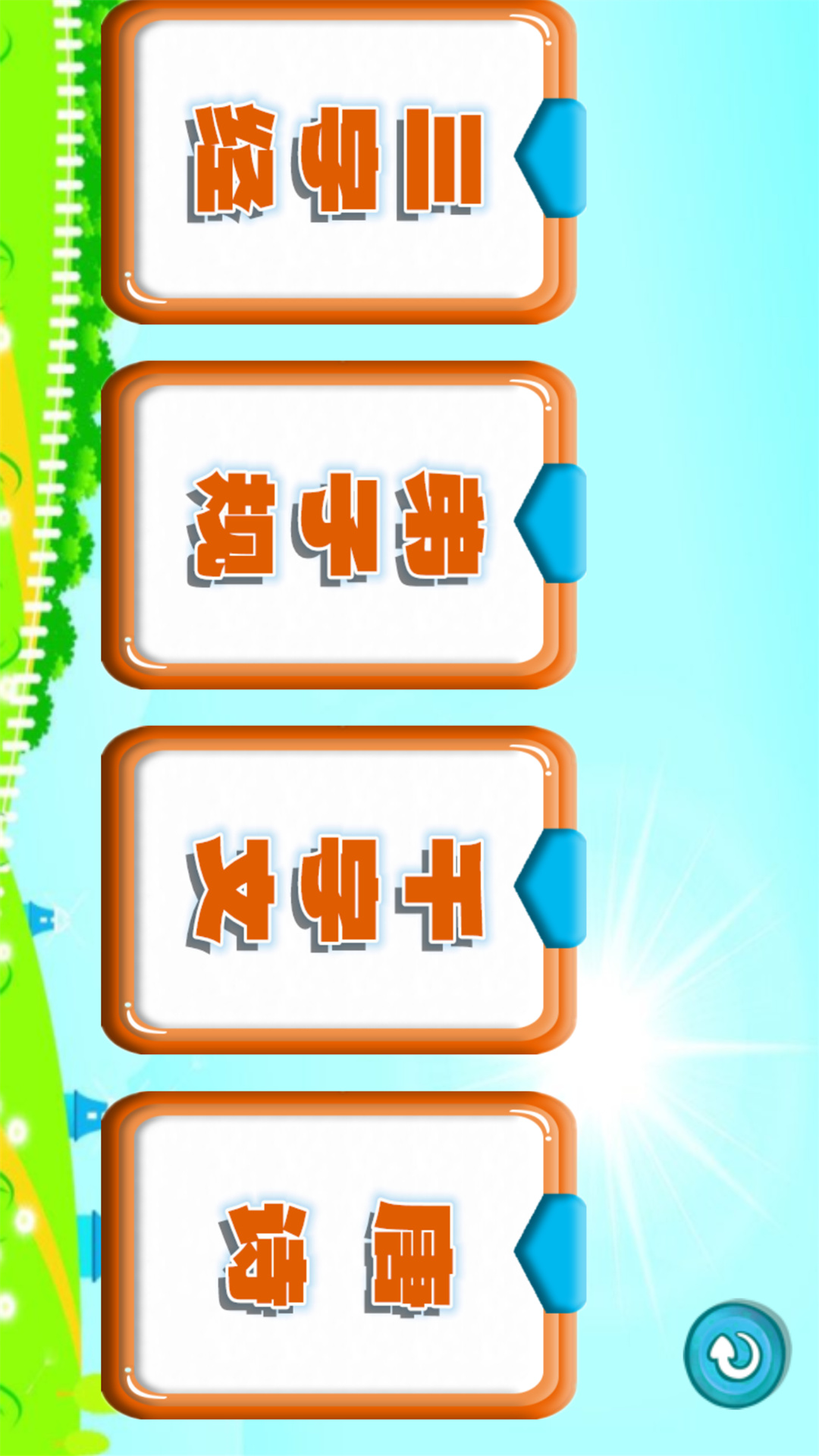 三字经国学朗读展示图2