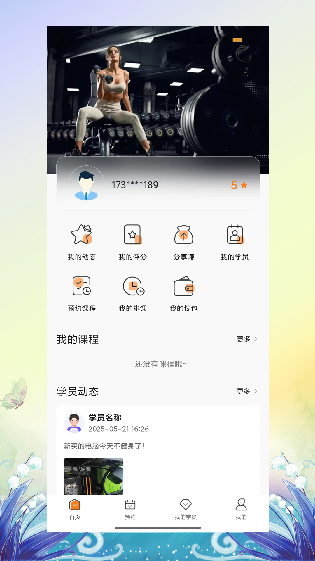 暴蜂云享展示图1
