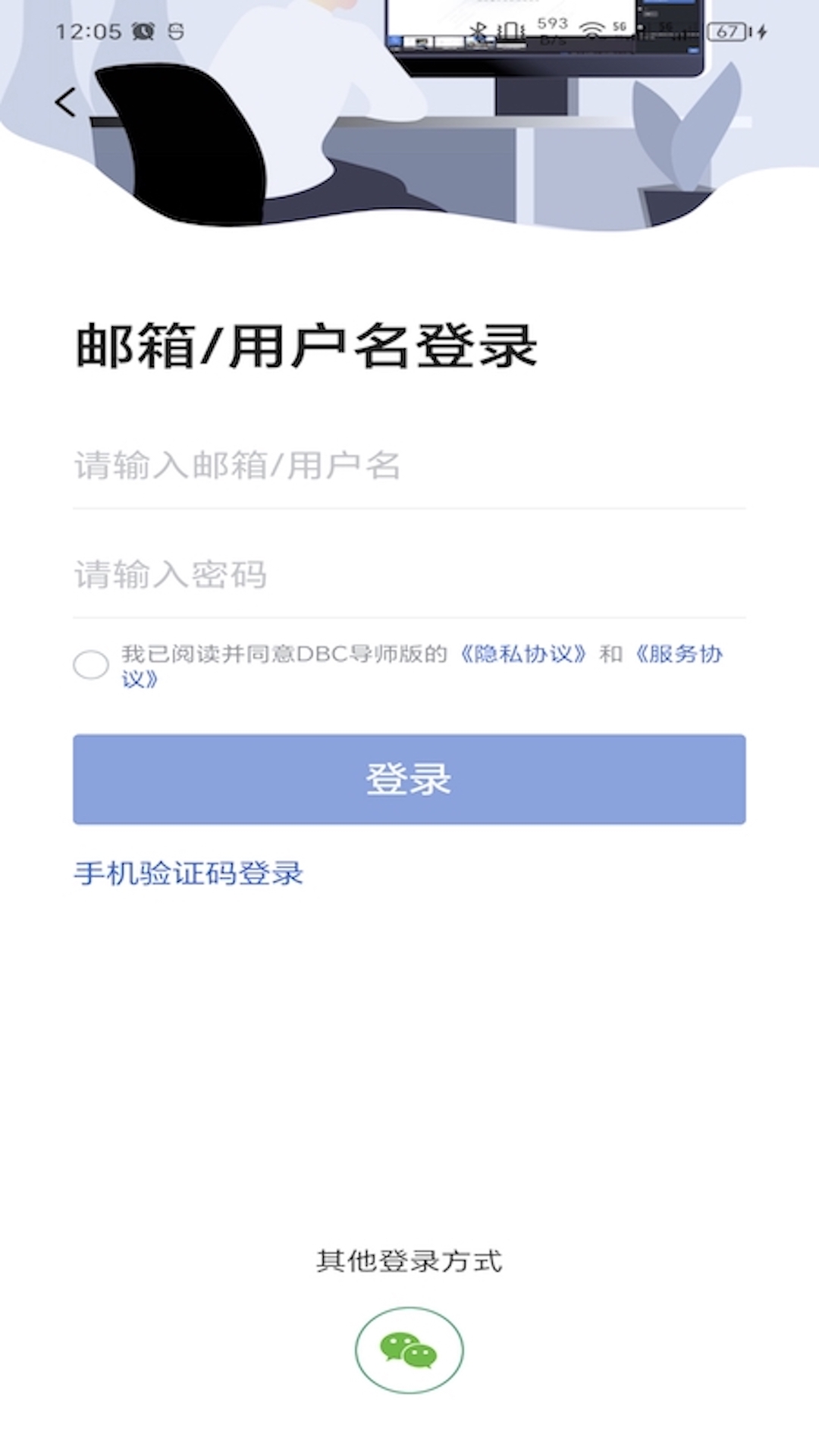DBC导师版展示图1