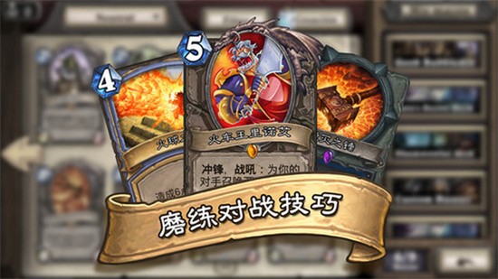 炉石传说展示图1
