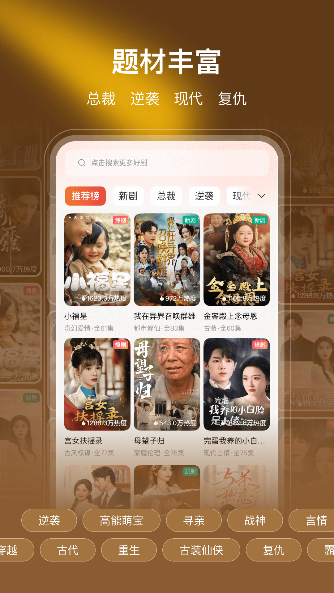 凤凰免费短剧展示图2
