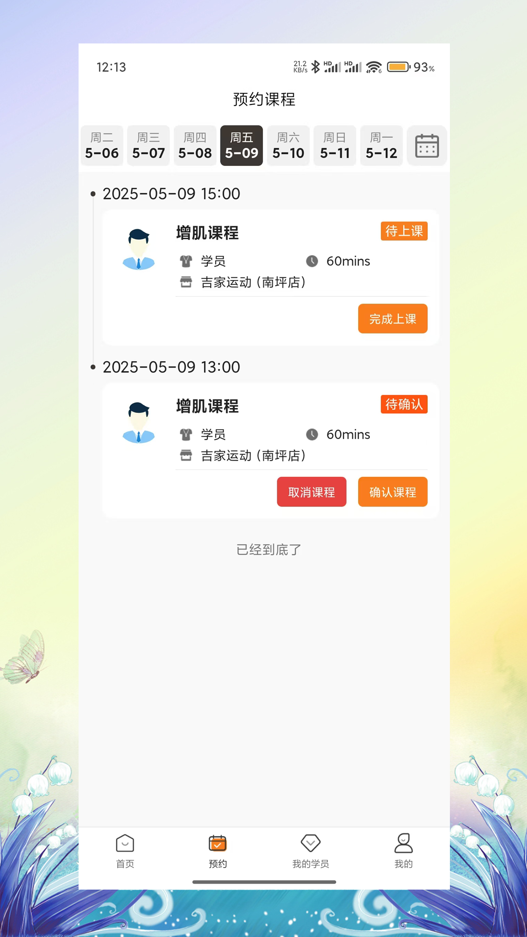 暴蜂云享展示图2