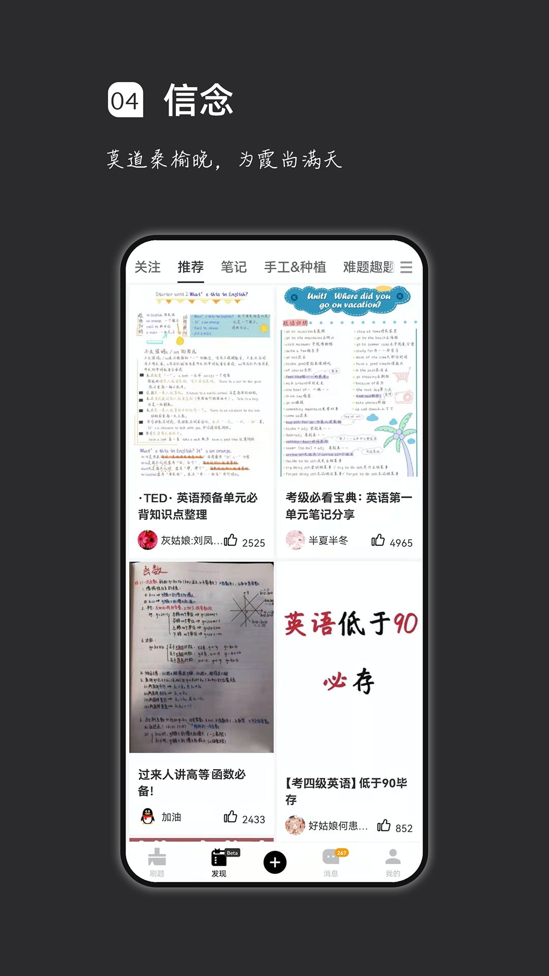 疯狂刷题展示图4