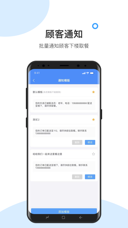 快跑者校园端展示图3