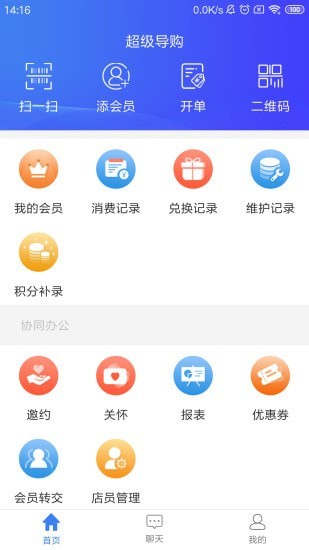 周大生超级导购展示图1