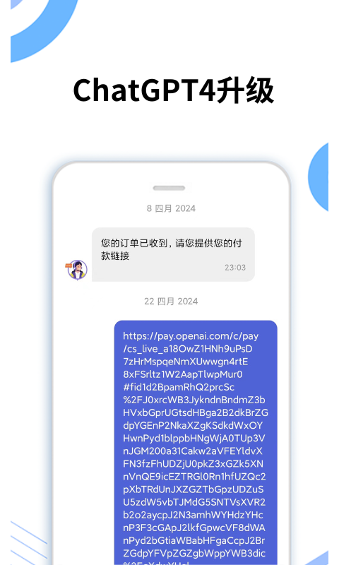 晓客管家展示图2