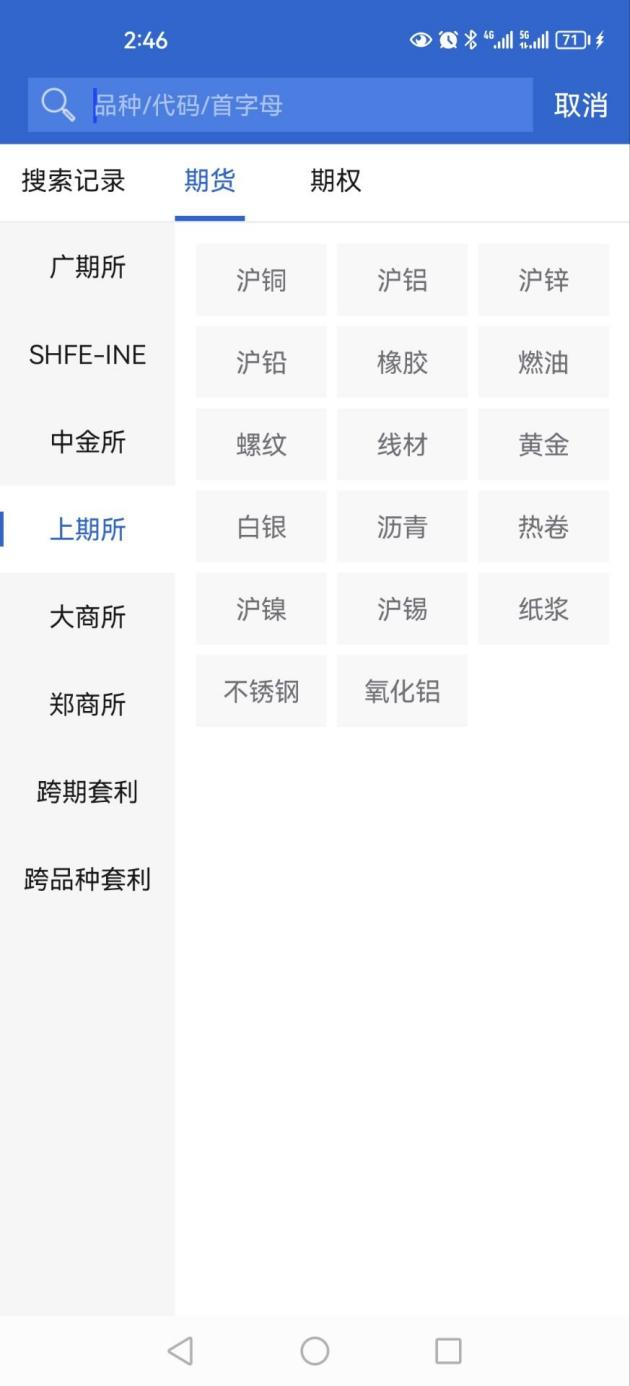 金源财富通展示图1