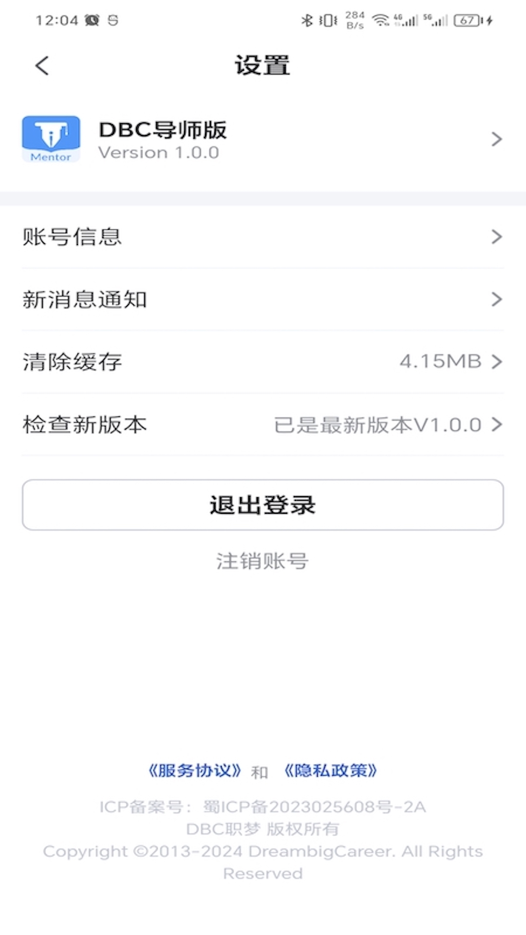 DBC导师版展示图2