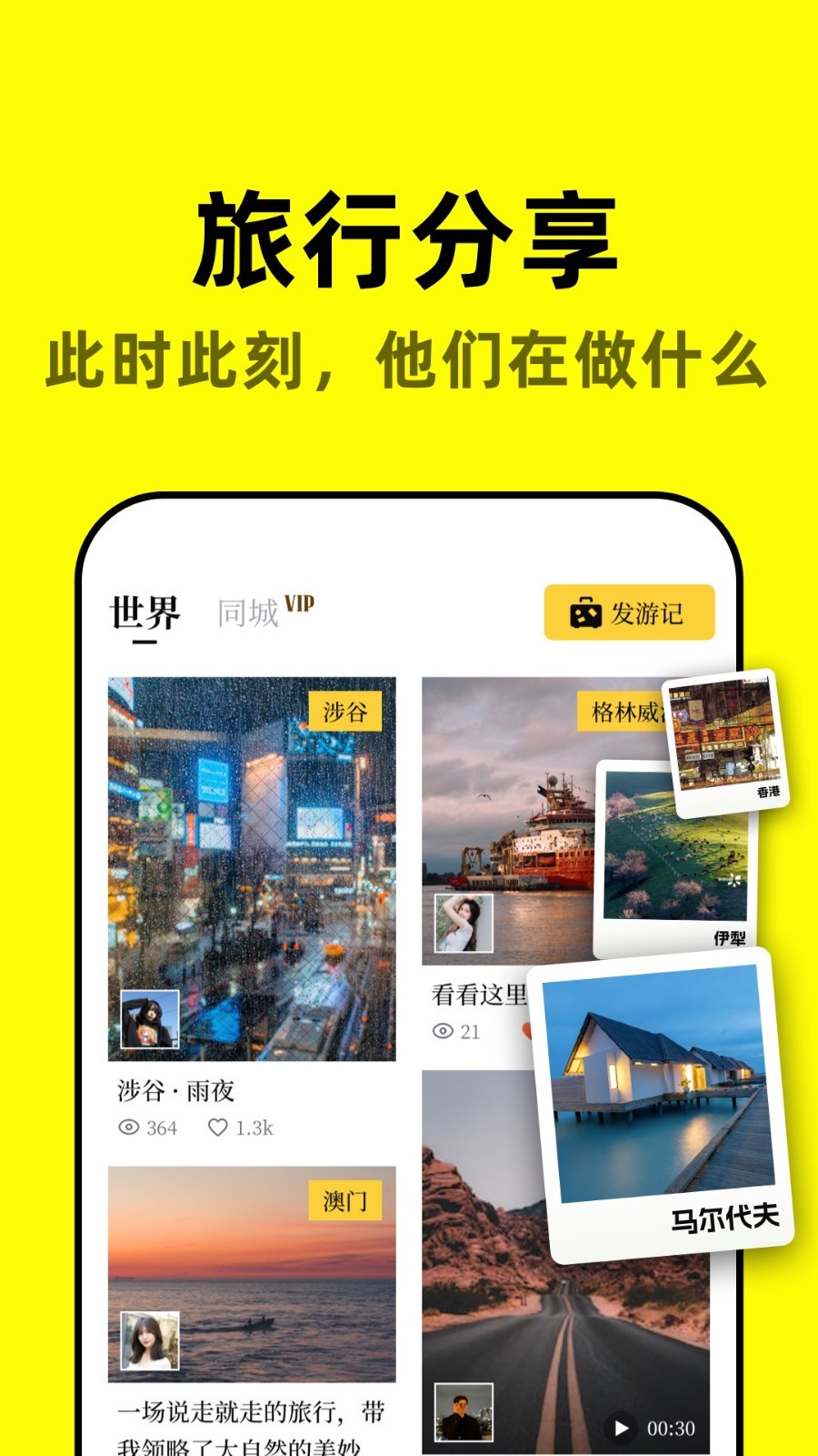 空旅app展示图4