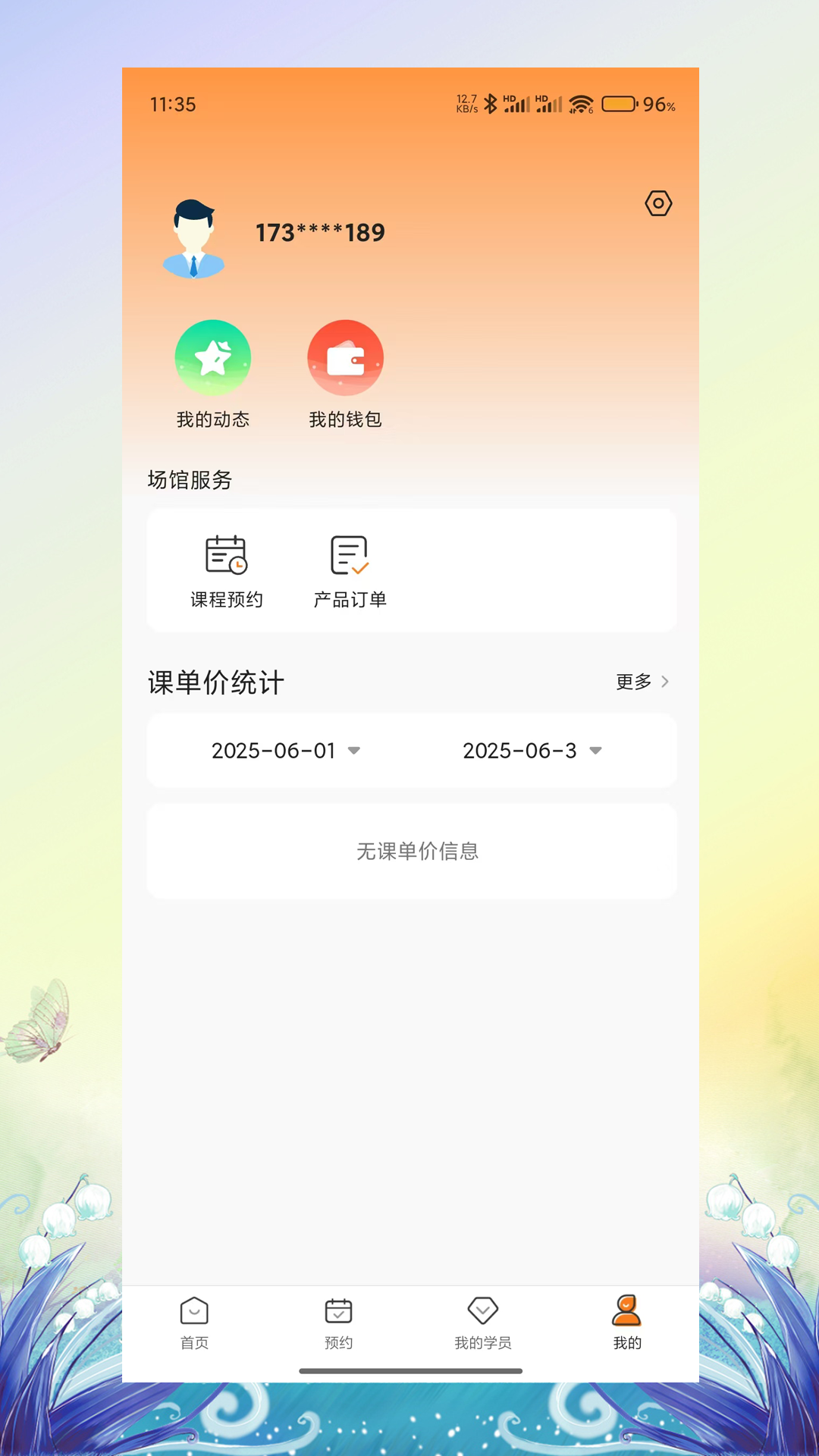 暴蜂云享展示图4