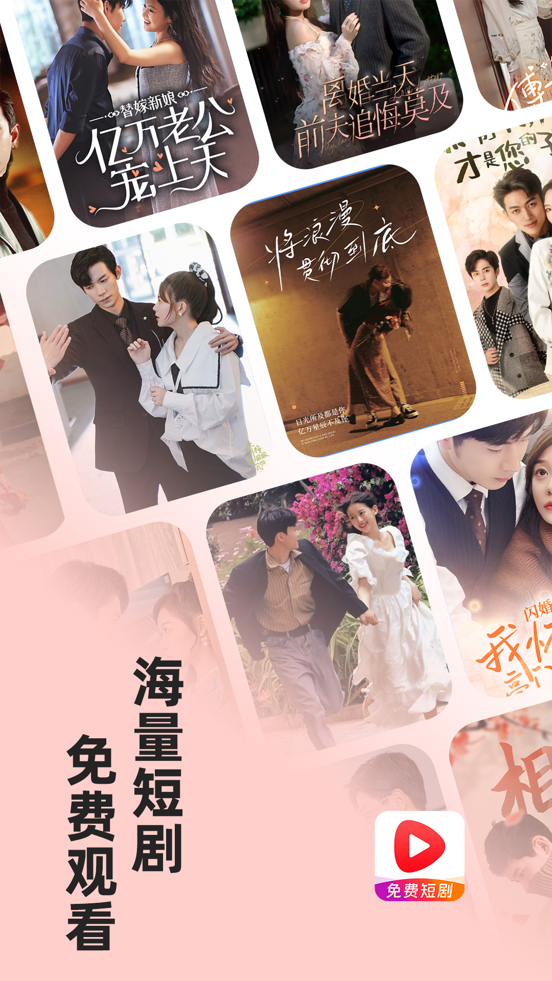 免费短剧好看展示图1