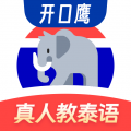 泰语趣学习