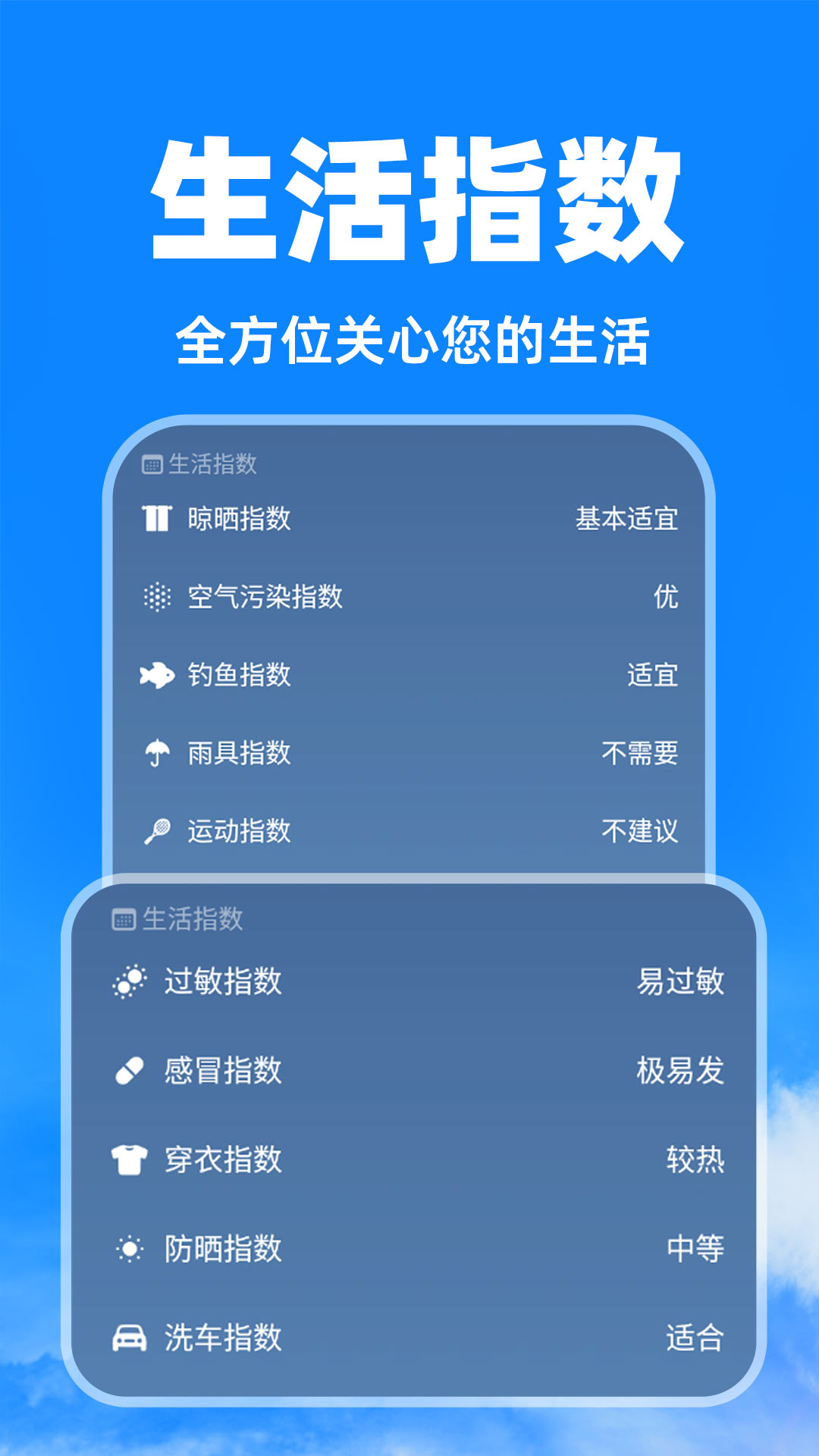 天气卫星雷达app展示图3