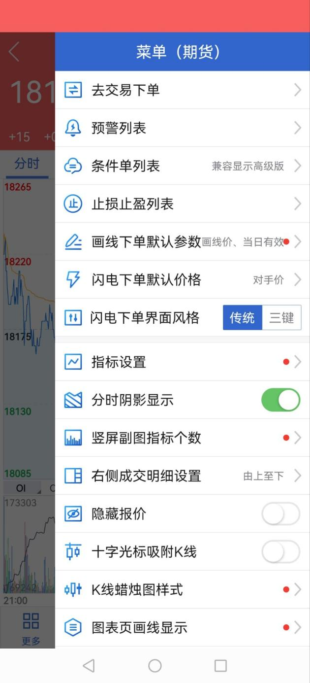金源财富通展示图4