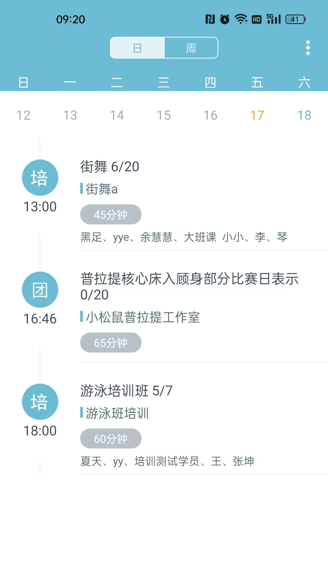 菠菜助手展示图2