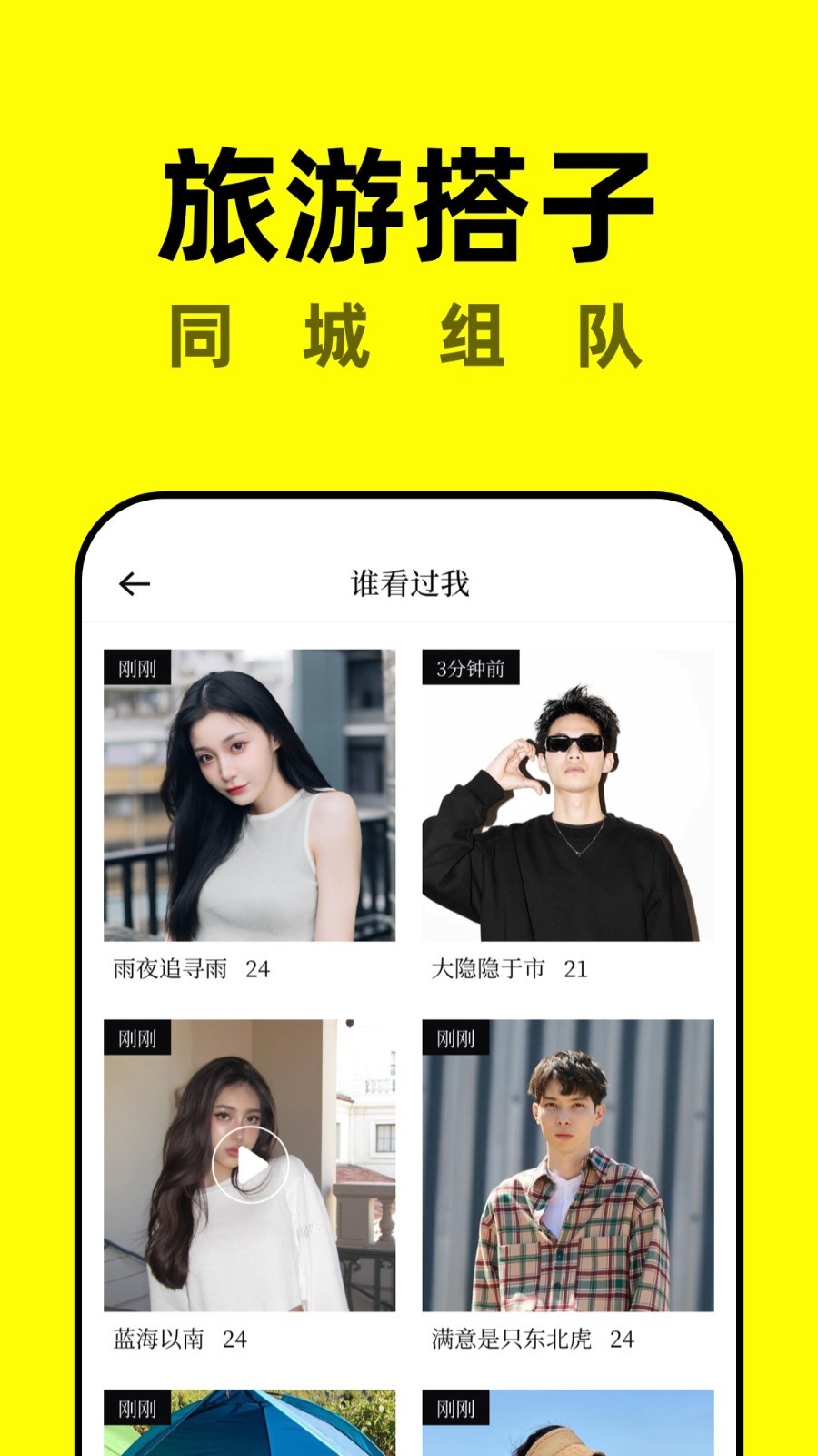 空旅app展示图1