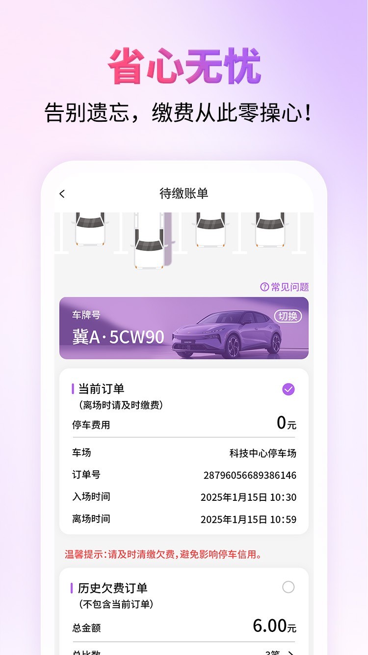 城停科技app展示图3