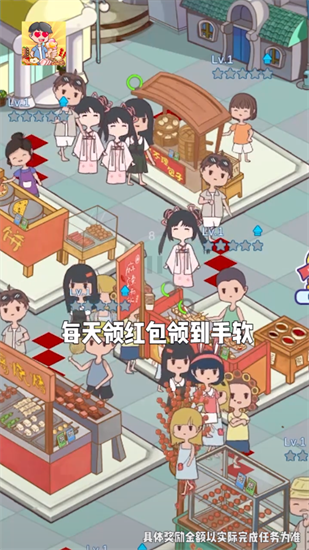 我的小吃街红包版展示图3