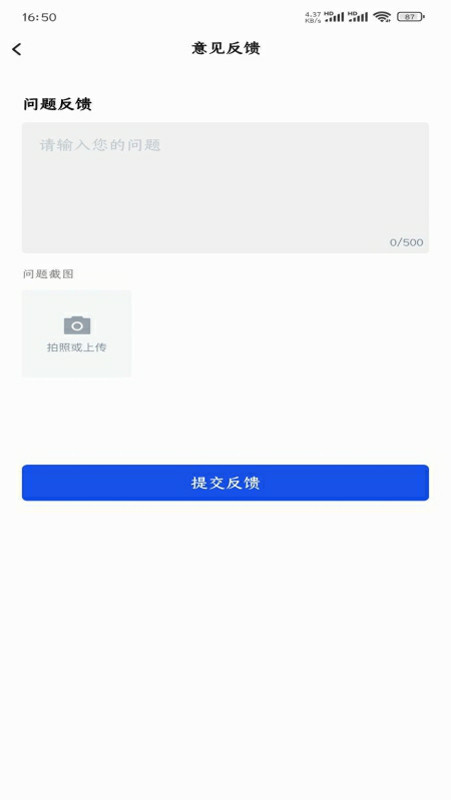 西工程大app展示图4