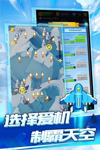 全民飞机空战展示图1