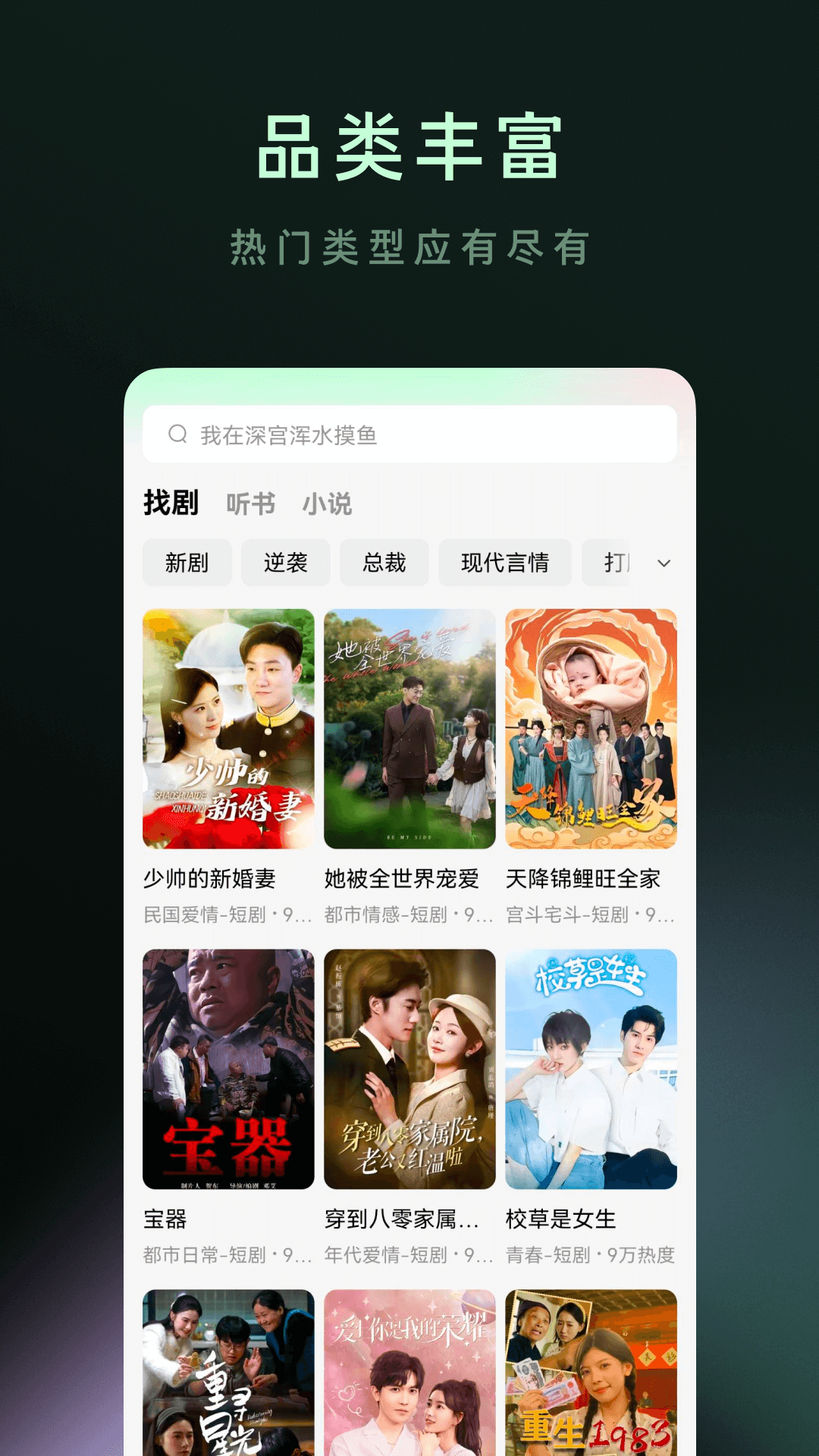木叶免费短剧展示图2