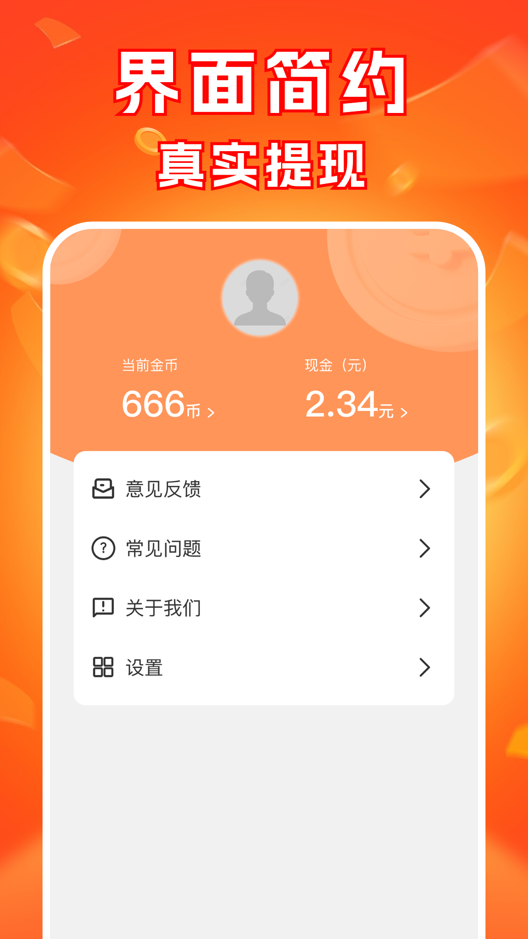 走路步步赚app展示图4