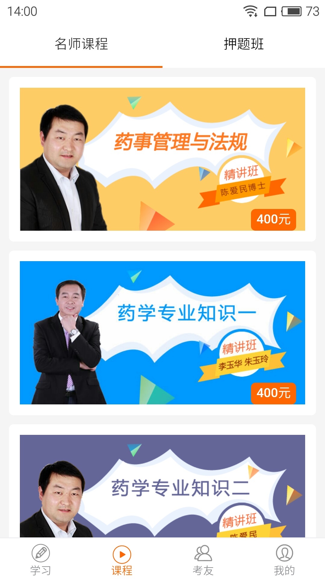 鸭题库展示图2