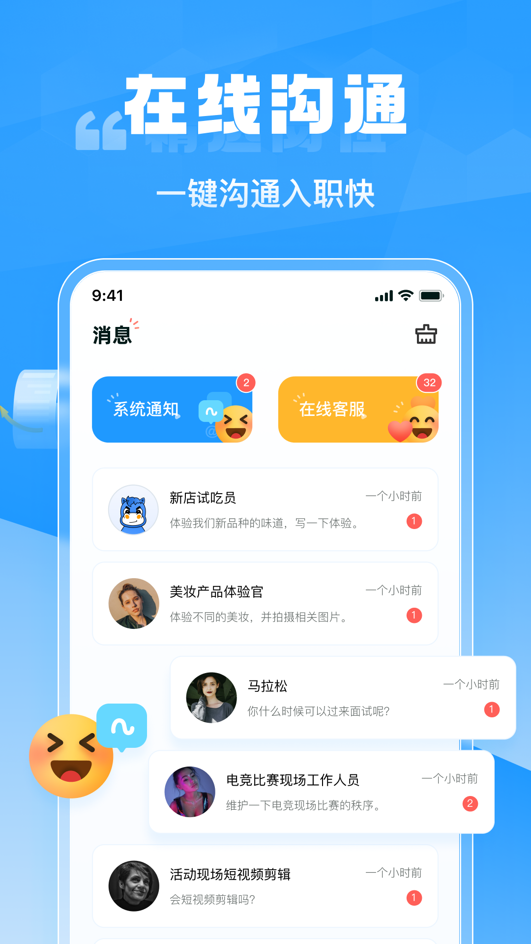 兼职快聘展示图3
