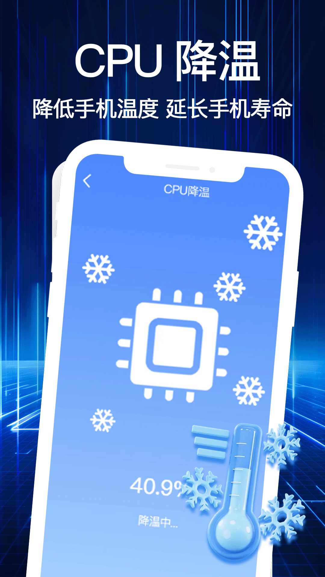 免费清理加速app展示图2