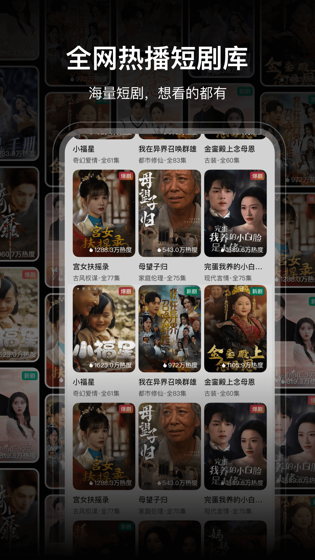 凤凰免费短剧展示图1