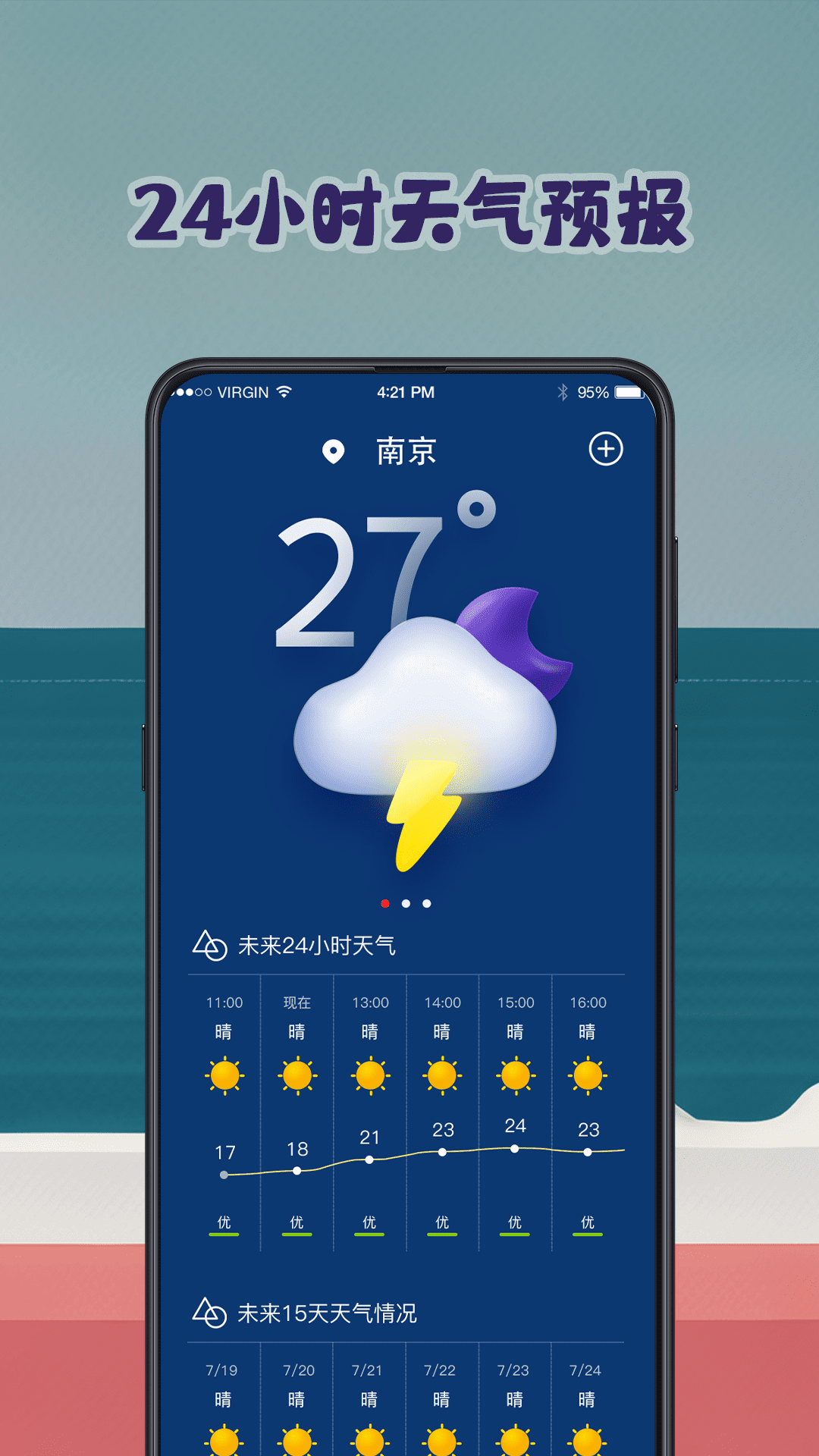 潮汐表预报app展示图2
