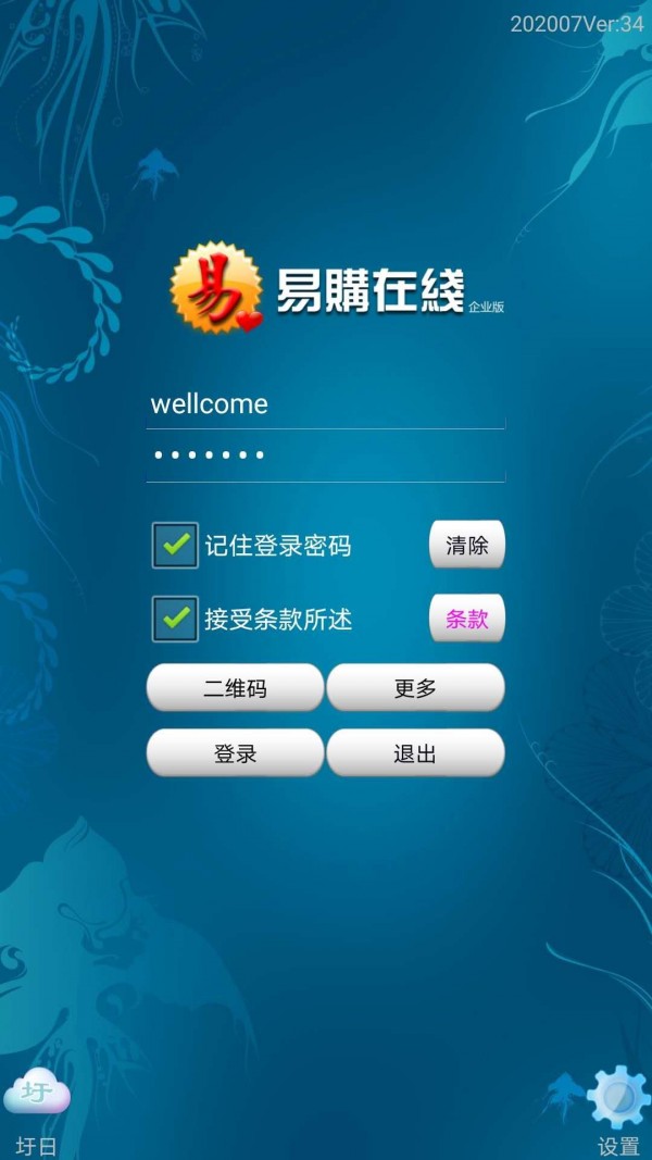 易购在线展示图1