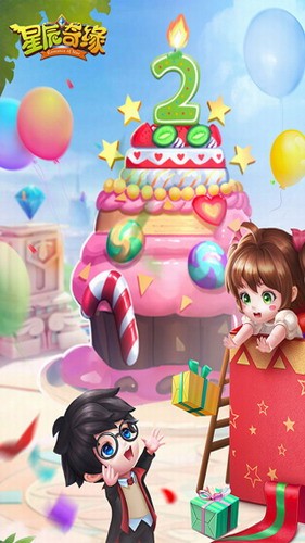 星辰奇缘展示图1