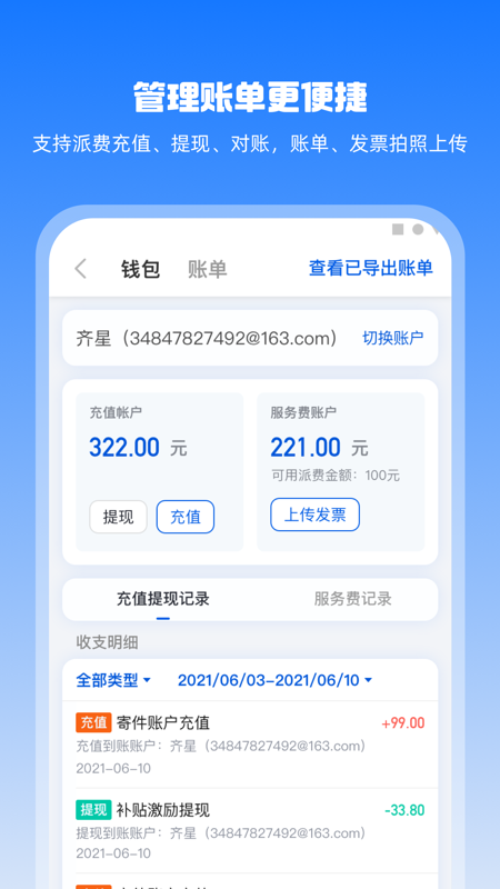 驿网通展示图2