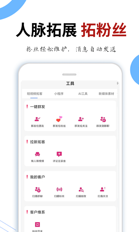 晓客管家展示图4
