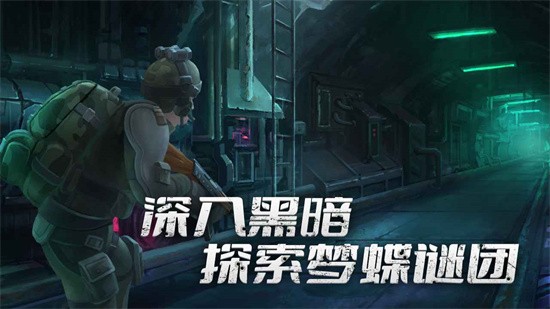 黎明重生国际服官方正版展示图3