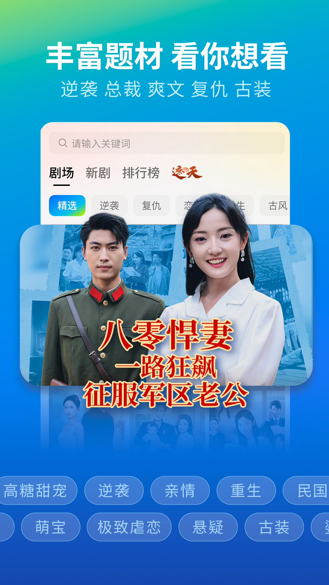 速看短剧app展示图4
