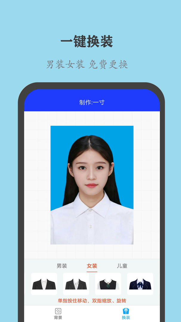全能证件照大师展示图3
