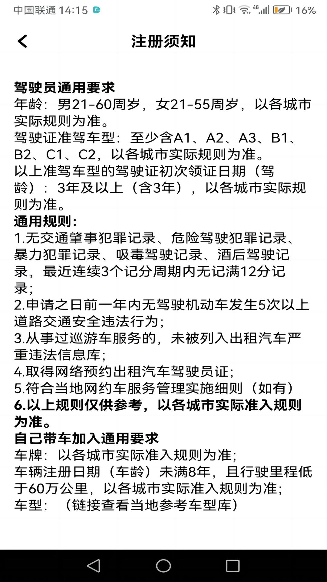 e道出行展示图3